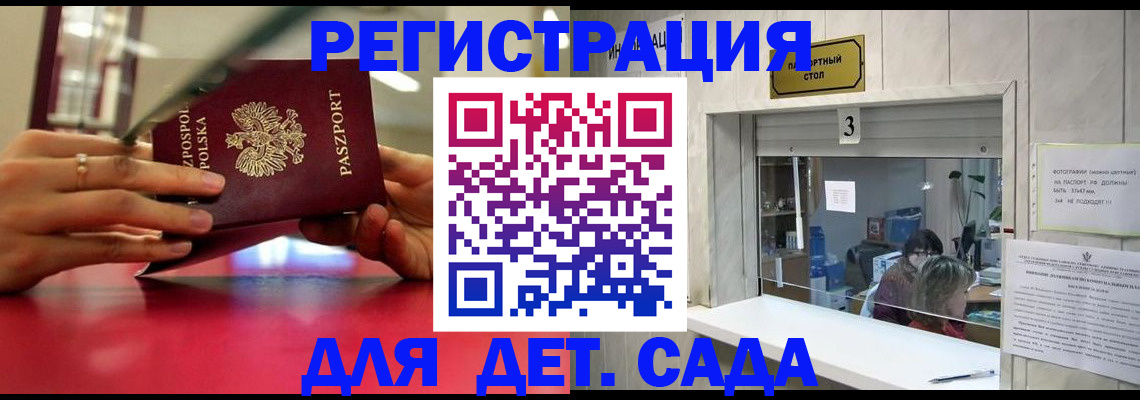 прописка штамп в Вольске