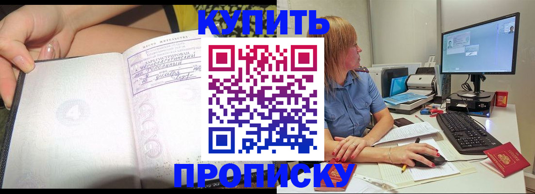 прописка ребенка в Вольске