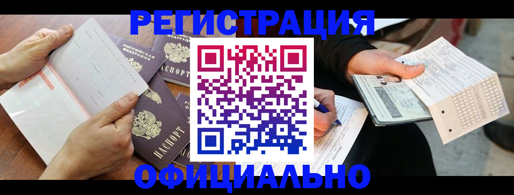 временная регистрация в Вольске