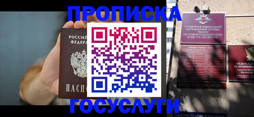 временная регистрация в квартире в Вольске